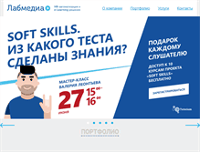 Tablet Screenshot of labmedia.su